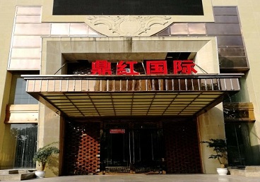 郊区商务KTV真空哪家最开放-鼎红国际KTV消费价格玩乐点评