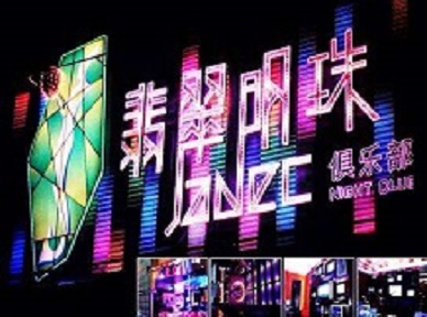 郊区哪里荤的KTV陪酒女漂亮多-翡翠明珠KTV好玩会所体验